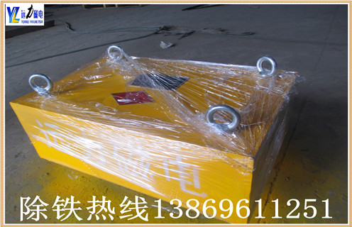 　　600皮带机专用悬挂式强磁永磁除铁器输送带大型磁铁 强磁力吸铁箱,远力磁电生产的除铁器是一种能产生强大磁场的设备，通常与带式输送机振动输送机等输送设备配套使用。能除去混杂在散状物料中重量为0.1～2.5kg的铁磁性物质,除铁率达95%。 　　1.600皮带机专用悬挂式强磁永磁除铁器输送带大型磁铁对研磨机、破碎机、输送皮带起着可靠的?；ぷ饔谩３靼创帕丛床煌?，分为电磁除铁器和永磁除铁 器，是一种用于清除块状或粉状物料中杂铁的除铁装置。电磁除铁器实质上是一种直流电磁铁，其磁线圈 在通电过程中产生强磁场，将非磁性物料中的铁件吸起。